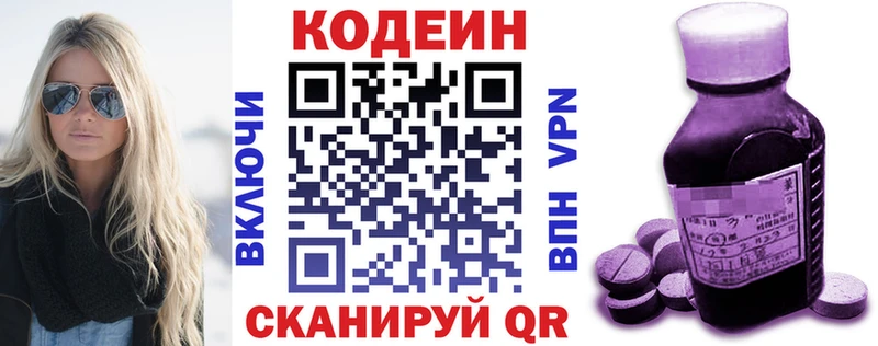 Codein Purple Drank  площадка как зайти  Никольск  хочу  