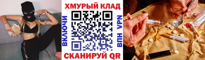 дарнет шоп  Никольск  Героин Heroin 